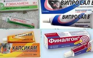 Выбираем мазь для суставов колена — что поможет при боли, артрите и артрозе?
