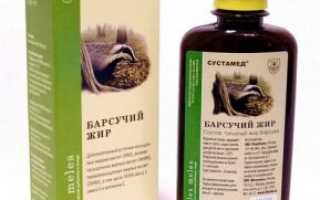 Как принимать барсучий жир при туберкулезе легких применение