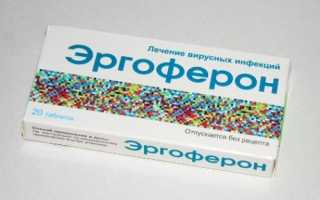 Отравление эргофероном у детей