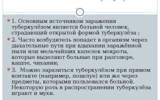 Презентация профилактика туберкулеза у детей и подростков