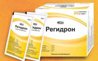Порошок при отравлении регидрон отзывы