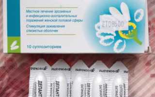Свечи депантол при беременности от молочницы