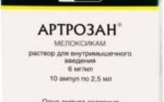 Противовоспалительное лекарство Месипол: инструкция по применению и отзывы
