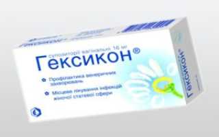 Свечи при молочнице и уретрите