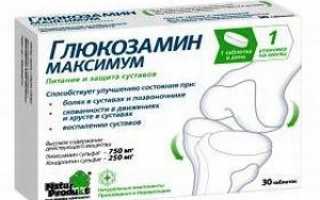 Глюкозамин Максимум — БАД для снятия боли и восстановления суставов