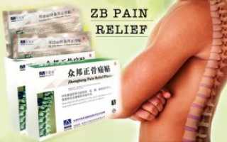 Здоровые суставы и позвоночник с ортопедическим пластырем ZB Pain Relief