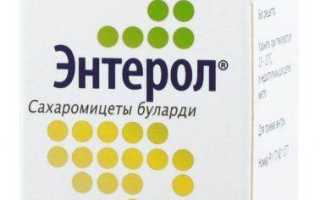 Энтерол при алкогольной интоксикации