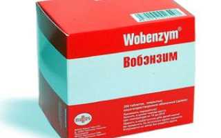 Инструкция по применению лекарственного средства Вобэнзим