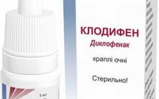 Подробная инструкция к средству Клодифен во всех выпускаемых формах