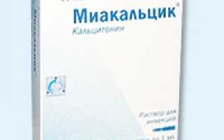 Применение спрея и раствора для инъекций Миакальцик при остеопорозе