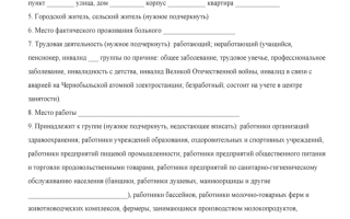 Извещение о больном с впервые жизни установленным диагнозом активного туберкулеза