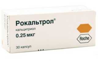 Применение средства Рокальтрол для укрепления костей