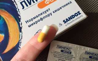 Линекс при молочнице у ребенка