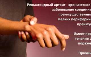 Плаквенил: инструкция с пояснениями, отзывы больных и врачей