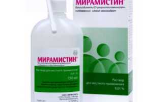 Что лучше при молочнице хлоргексидин или мирамистин