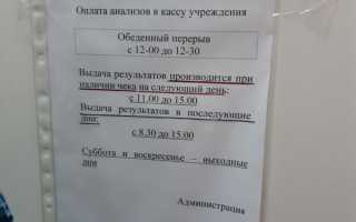 Сдать анализы на паразитов на фрунзе