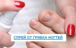 Спрей для лечения микозов