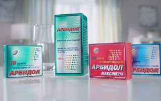Арбидол