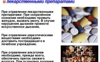 Неотложная помощь при отравлениях экзогенными ядами