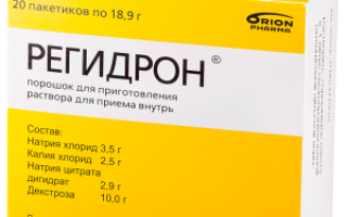 Что можно беременным при отравлении регидрон