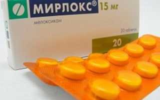 Для чего назначают и как принимают Мирлокс: инструкция и отзывы