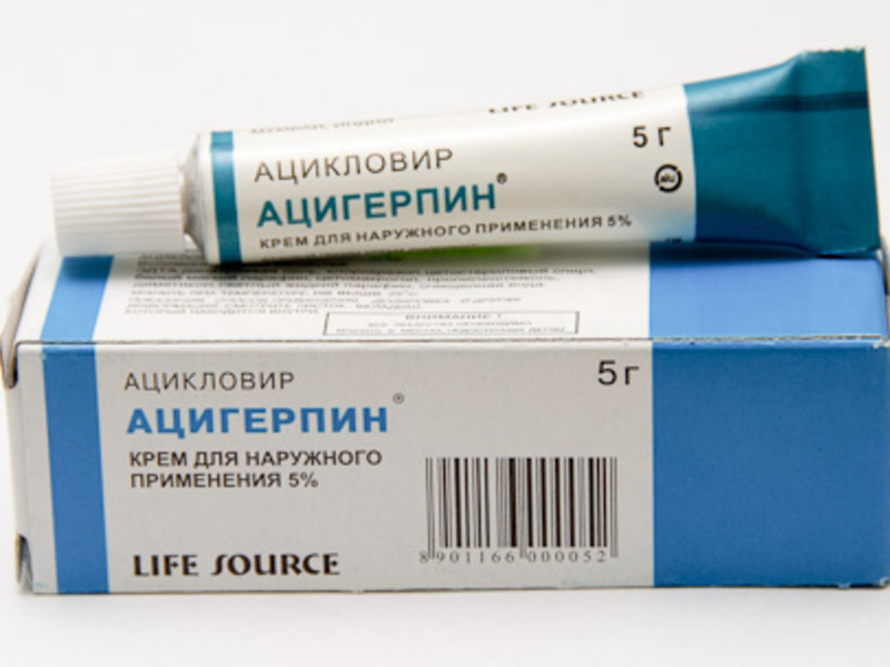 Крем Ацигерпин Ацигерпин крем
