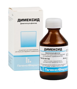 Димексид- это лекарственный, медицинский препарат Маска с димексидом