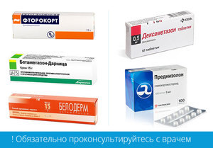 Гормональные средства от псориаза Гормональные препараты активно применяют для лечения псориаза.