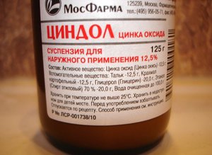 В каких случаях поможет циндол Свойства препарата циндол