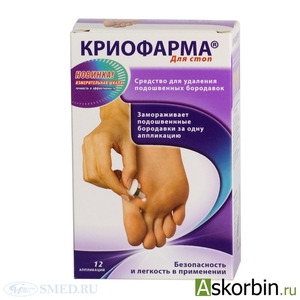 Средство для удаления подошвенных бородавок Лекарственное средство для удаления бородавок на подошве ноги