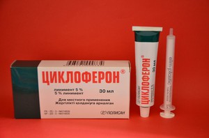 Циклоферон Мазь Как применять мазь Циклоферон
