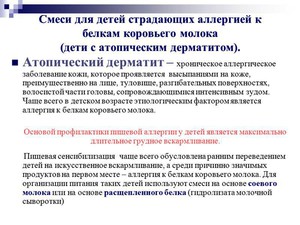 Профилактические мероприятия у грудничка атопичного дерматита Профилактика дерматита у маленьких детей - очень важна.