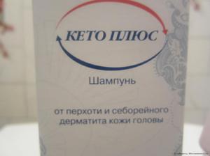 Современное средство от себорейного дерматита Шампуни от себорейного дерматита
