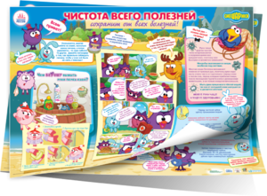 Правила соблюдения личной гигиены Высыпания на теле при контагиозном моллюске