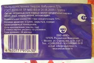 Из каких компонентов состоит хозяйственное мыло Перечень составляющих компонентов хозяйственного мыла