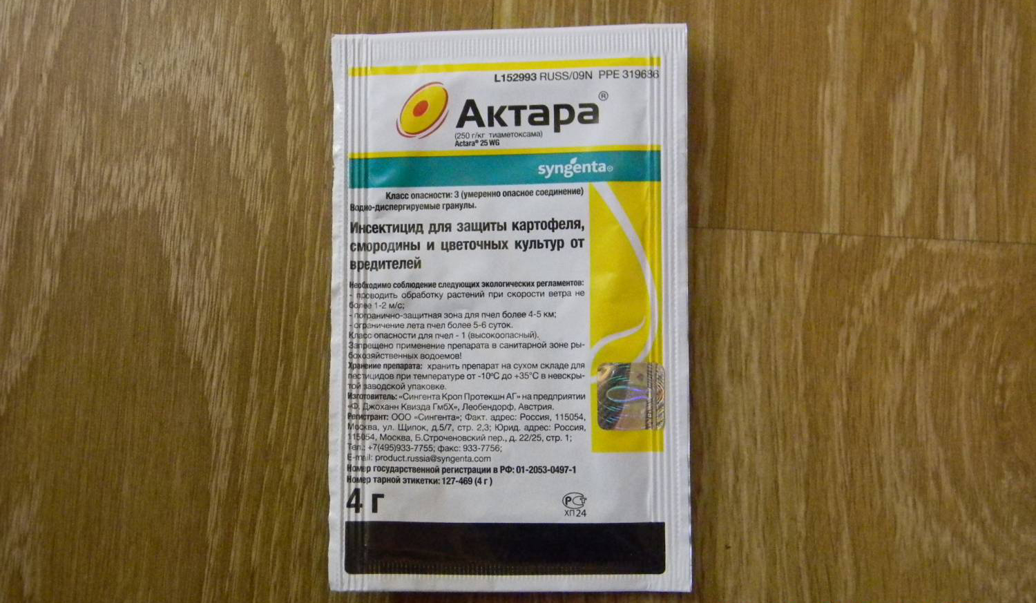 Трипсы борьба Трипсы на рассаде