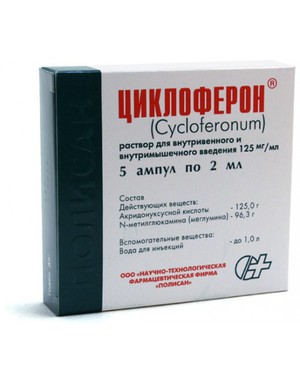 Циклоферон инструкция по применению инъекции Циклоферон: инструкция по применению
