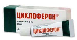 ЦИКЛОФЕРОН умное лекарство от гриппа и других вирусов ЦИКЛОФЕРОН поможет от вирусных заболеваний.